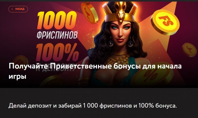 Бонусы казино